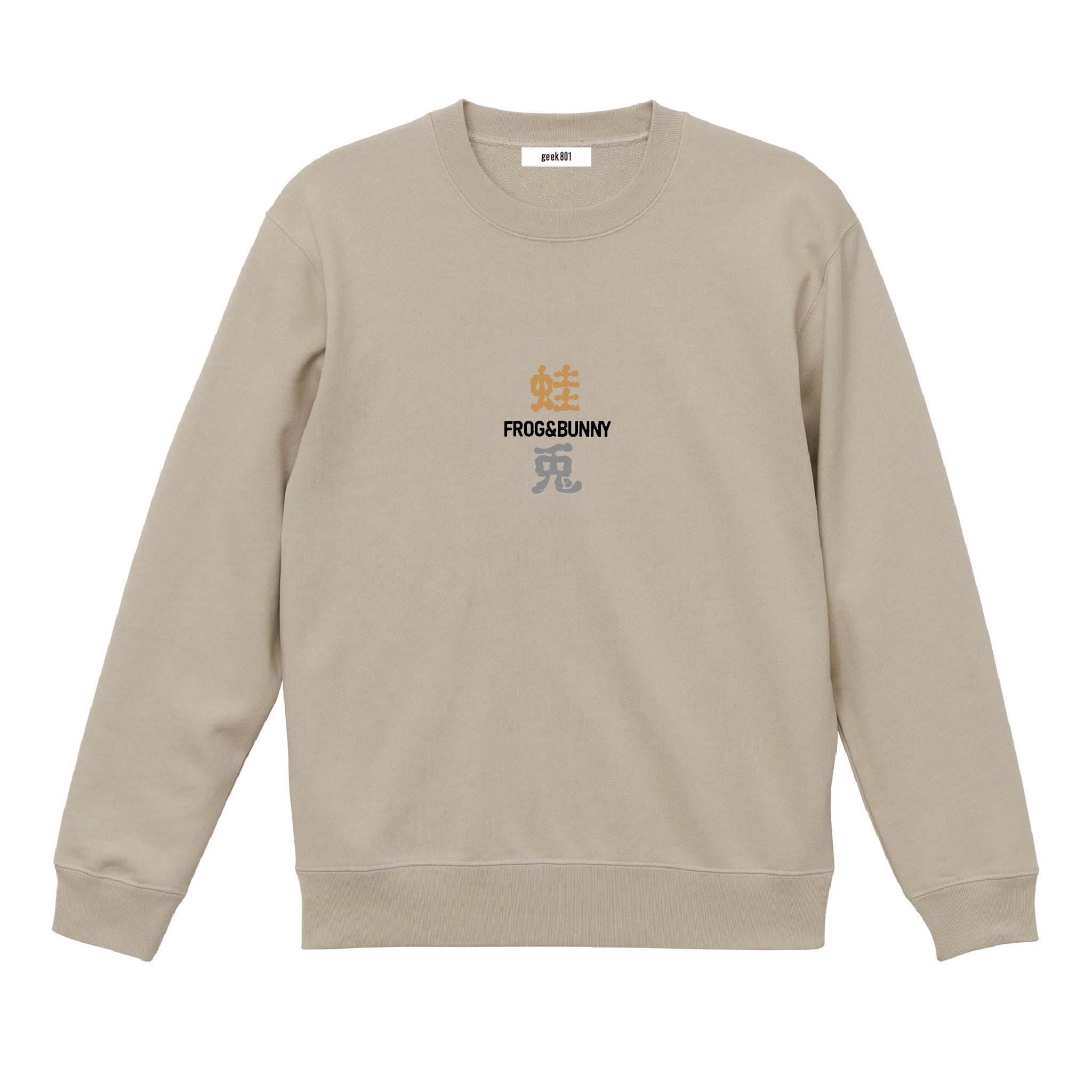 FROG&BUNNY③スウェット