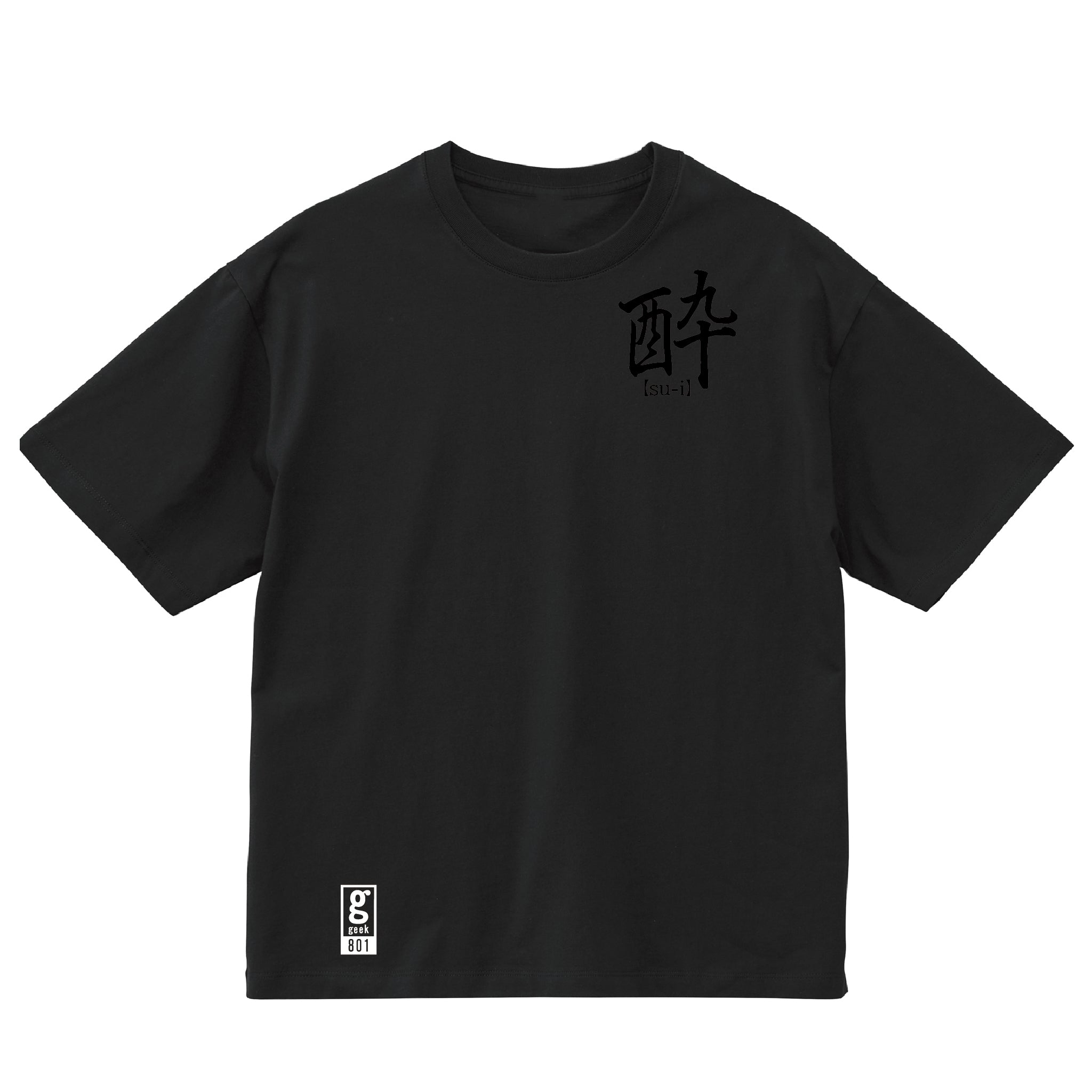 【酔いどれ】専用Tシャツ