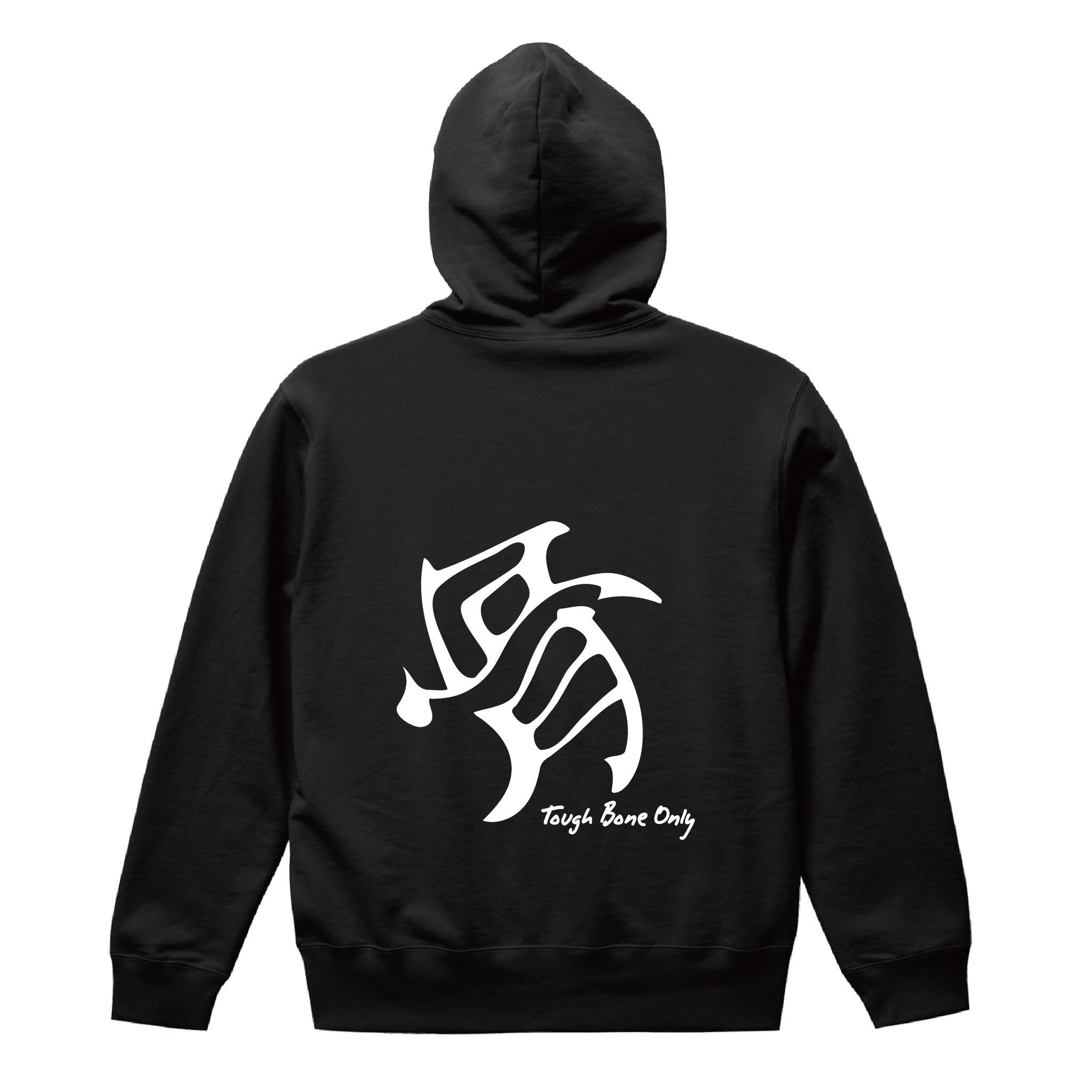 【骨太】専用パーカ