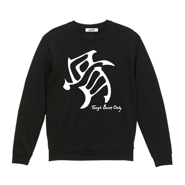 【骨太】専用スウェット